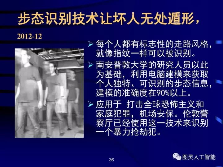 深度图片详解人工智能威廉希尔官方网站
发展动态及其应用发展趋势