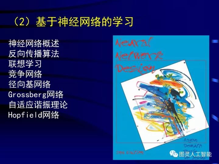 深度图片详解人工智能威廉希尔官方网站
发展动态及其应用发展趋势