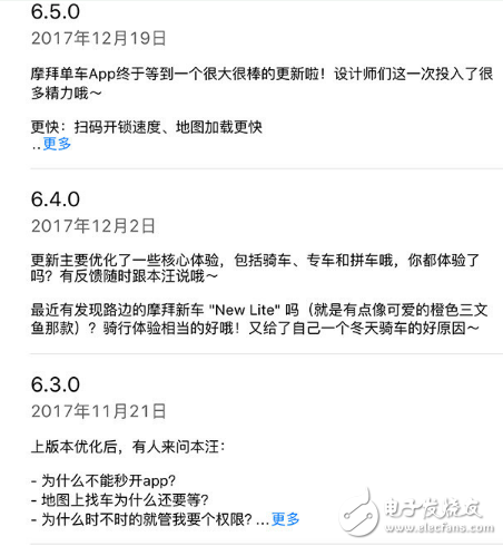 摩拜被用户反映押金难退 摩拜回应：是设计问题