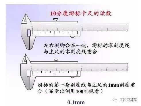 卡尺