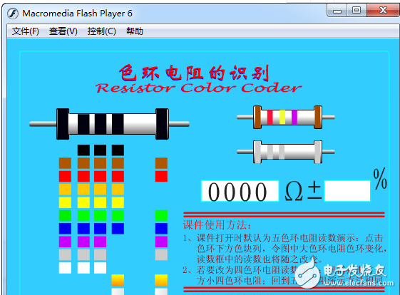 色环电阻识别工具计算器(无需手动计算)