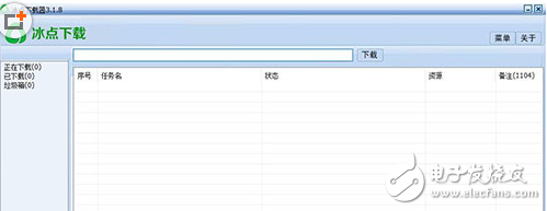 iDocDown冰点文库下载器绿色无广告免费下载