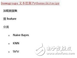 详细解析scikit-learn进行文本分类