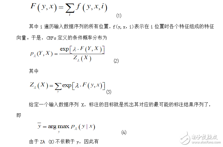 自然语言处理常用模型解析