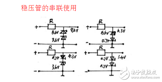 稳压二极管串联使用设计及注意的问题