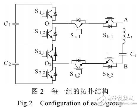 基于单谐振支路的多电平均压型DC-DC变换器