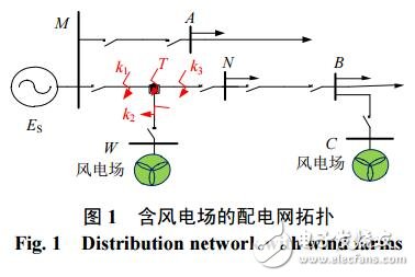 风电T接线路保护方案