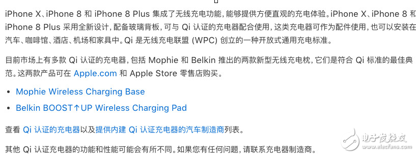 苹果第三方无线充MFi的认证将在2018年全面开放 需缴纳MFi授权费