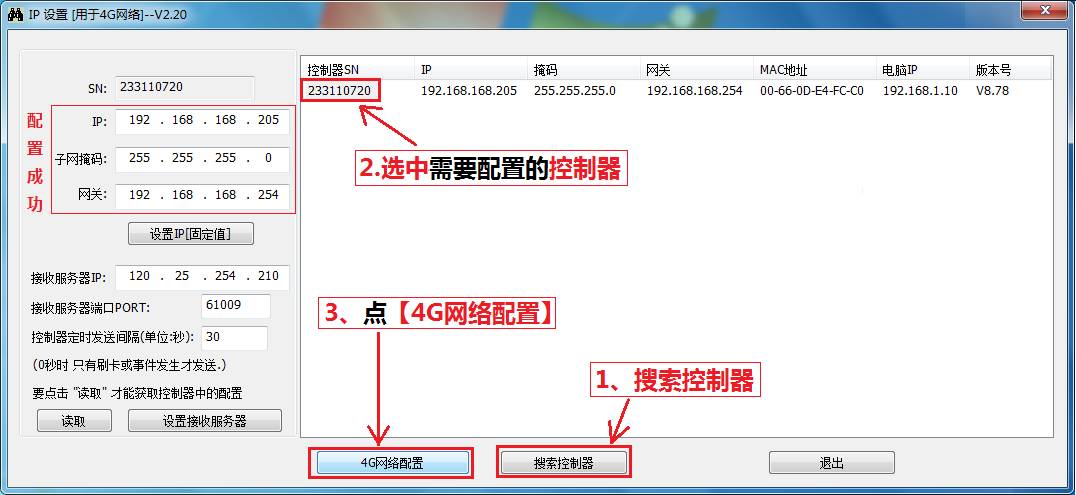 解决手机4G网络不开门的方法解析