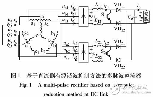 基于直流侧有源谐波抑制方法的高功率密度多脉波整流器