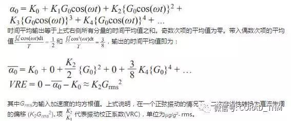 MEMS加速度计