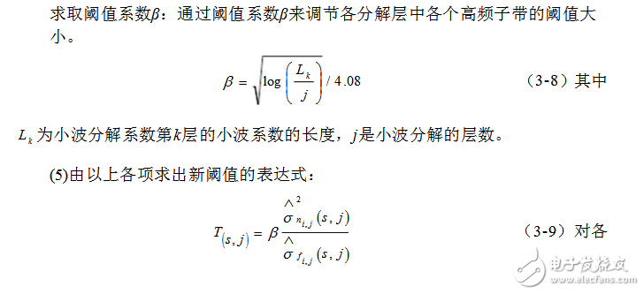 小波阈值