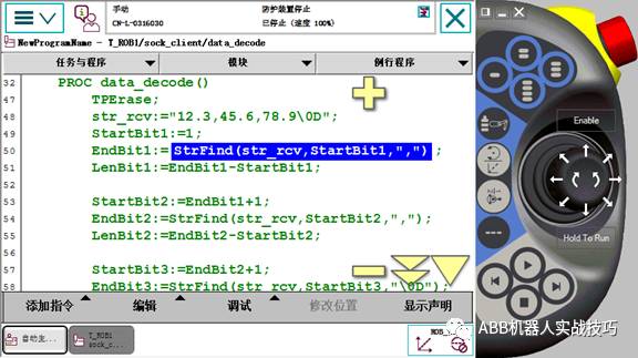 ABB机器人编程的详细解析