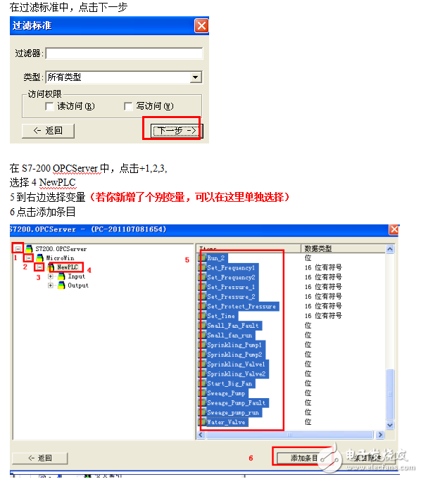 wincc+200+pc+access连接步骤详解 西门子PLC与上位机连接方案分享