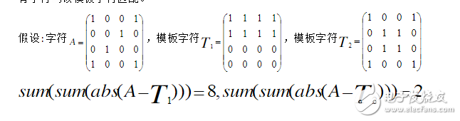 基于matlab的文字识别算法