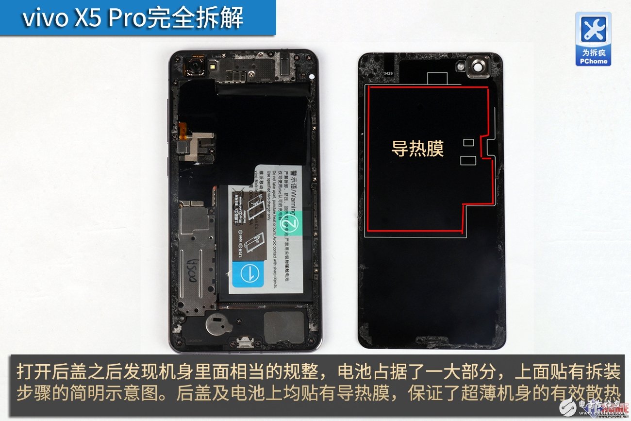 手品并不只是外在美 vivo X5 Pro完全拆解