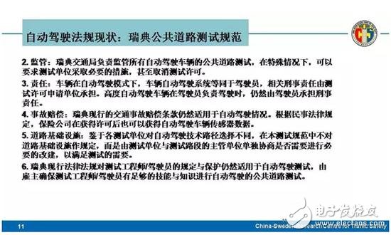 从ADAS到自动驾驶，全球政策解析