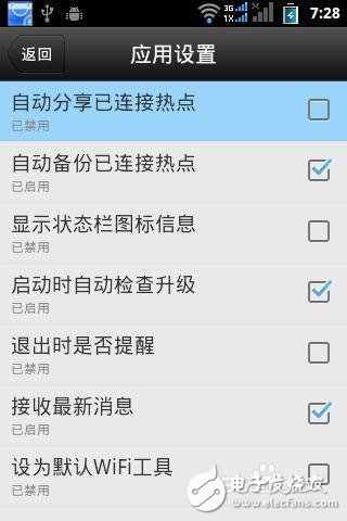 防止WiFi密码被破解，你可以这么做