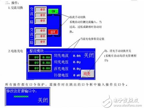 监控系统