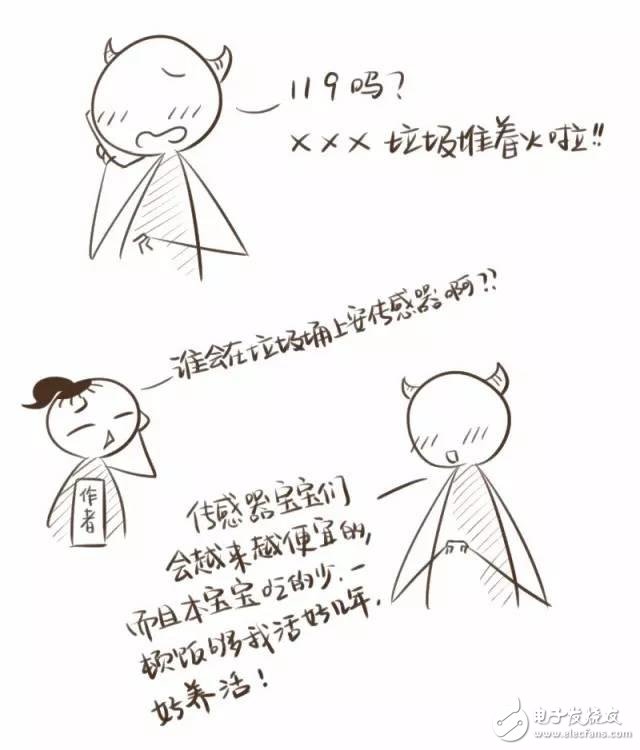 【漫画版】门外汉也能理解的NB-IoT知识