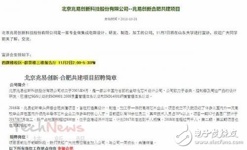 揭开合肥存储器项目神秘之处 “打造中国最大DRAM内存厂”？