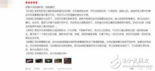 华为用户这样说 你就知道P20 Pro为什么这么贵了