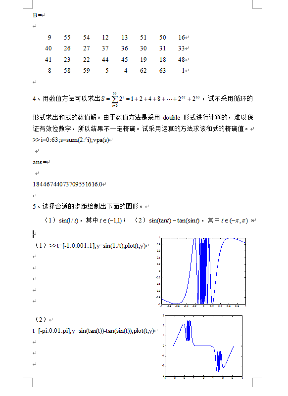 关于matlab练习资料下载