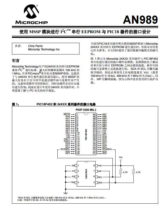 使用MSSP模块进行IIC串行EEPROM与PIC18器件的接口设计