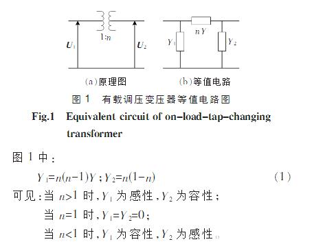 有载调压变压器在哪一侧调压_有载调压变压器的作用