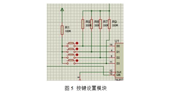 74LS171四路抢答器电路设计详情