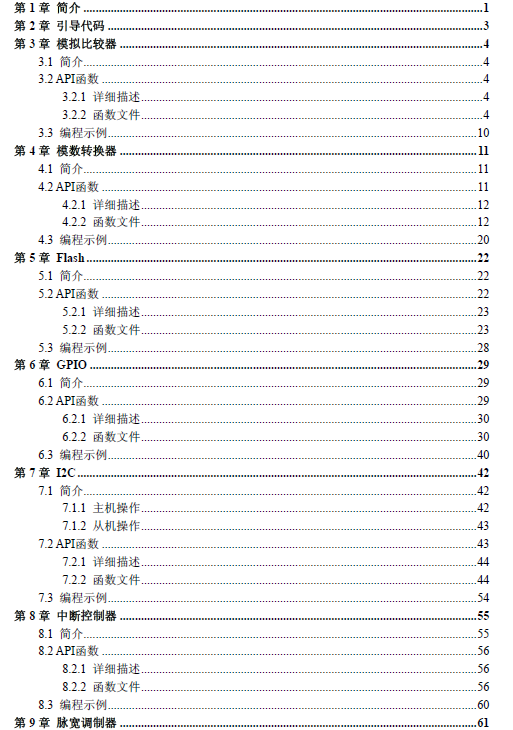 Stellaris驱动库编码器的详细中文资料免费下载