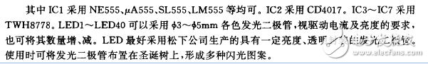 cd4017电子制作电路图大全（单键触摸开关/幸运抽奖机/红绿灯/密码锁）