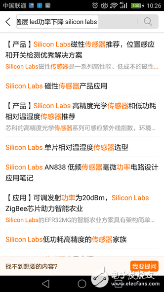 LED功率下降和ALS衰减怎么办_世强帮助突破设计障碍