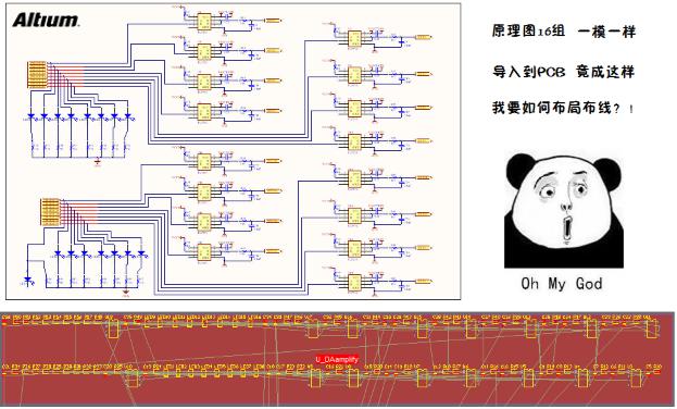 PCB设计