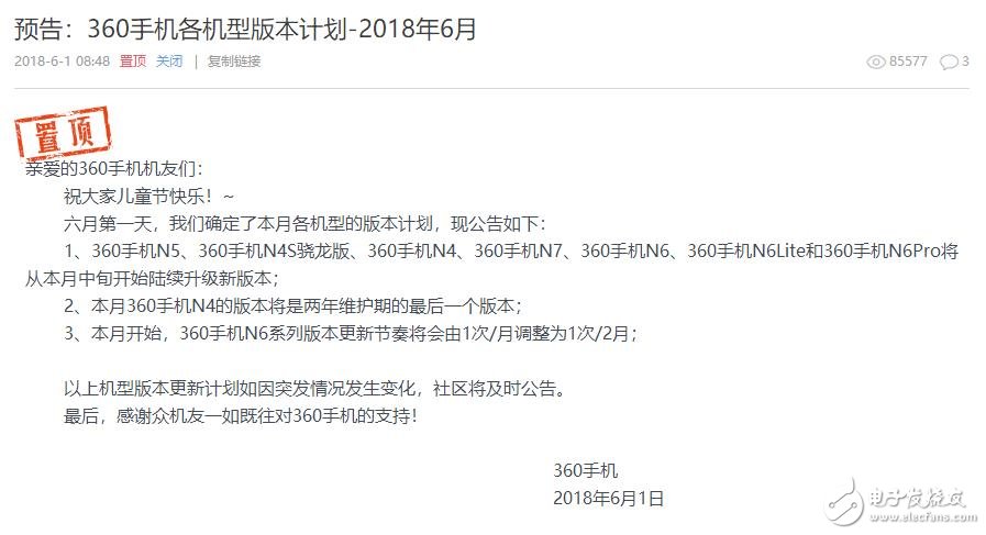 相比起升级手机操作系统 联想比360强多了