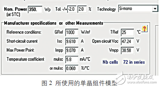 太阳能