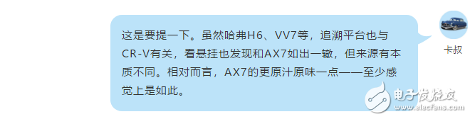 东风风神AX7三大件究竟有多牛