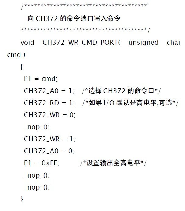 基于USB总线接口芯片CH372的HID设备接口设计