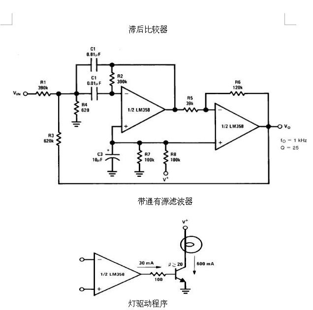 运算放大器